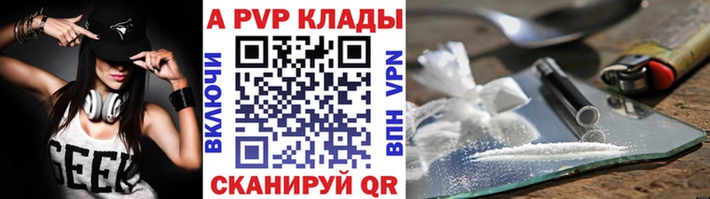 A-PVP Соль  Южно-Сахалинск 